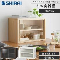 楽天市場】ミニ 食器棚（食器棚・キッチンボード｜キッチン収納 