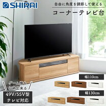 楽天市場】白井産業 テレビ台の通販