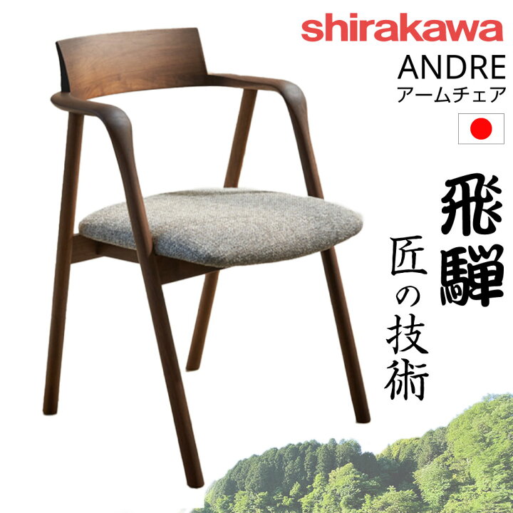 楽天市場】[スタンプで最大3,000円OFF!] シラカワ shirakawa アンドレ 