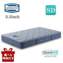 楽天市場】マットレス シモンズ beauty rest ダブルの通販