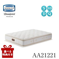 楽天市場】シモンズ ビューティレスト（マットレス｜寝具 