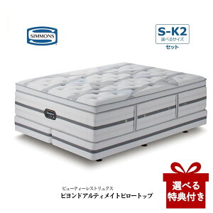[MAX1000�~OFF�N�[�|���z�z��] �y�I�ׂ���T�ta�z�y�J���ݒu�t�z �V�����Y SIMMONS �}�b�g���X �_�u���N�b�V�����Z�b�g �����N�X �r�����h�A���e�B���C�g�s���[�g�b�v AA21BU1 BA21BU1 �r���[�e�B�[