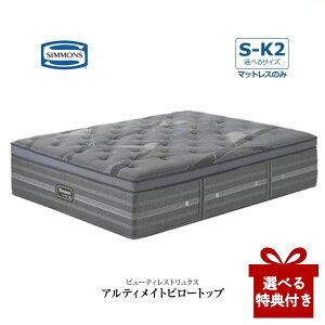 �y�I�ׂ���T�ta�z�y�J���ݒu�t�z �V�����Y �}�b�g���X AA21LU1 �����N�X�V���[�Y SIMMONS �A���e�B���C�g�s���[�g�b�v �r���[�e�B�[�����N�X �v���~�A���V���[�Y ���{�� ����41.5cm �V���O�� �Z