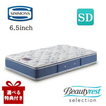 楽天市場】マットレス シモンズ beauty rest ダブルの通販