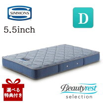 楽天市場】マットレス シモンズ beauty rest ダブルの通販