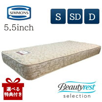 楽天市場】シモンズ マットレスの通販