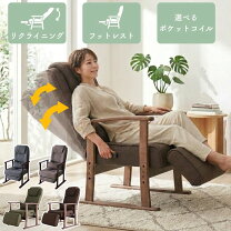 楽天市場】レバー式リクライニング 高座椅子 フットレスト付の通販