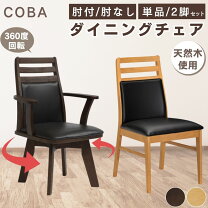 楽天市場】タマリビング ダイニングチェアの通販