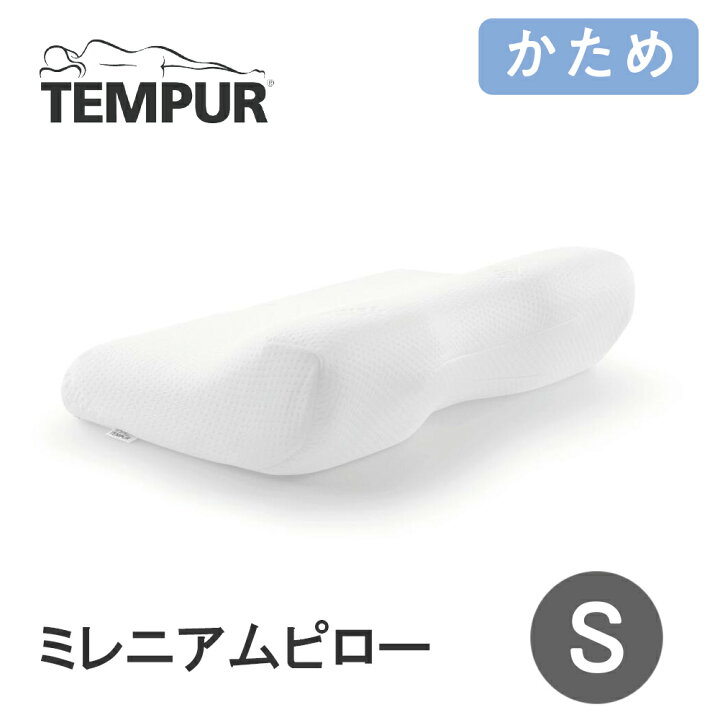 楽天市場】テンピュール TEMPUR エルゴプラスピロー ミレニアムネック 
