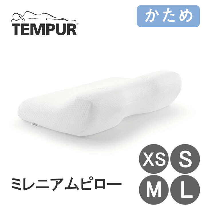 楽天市場】テンピュール TEMPUR ミレニアムネックピロー XSサイズ S 