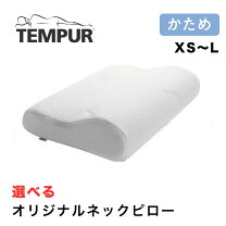 楽天市場】ネックピロー ベージュ m オリジナルネックピローの通販