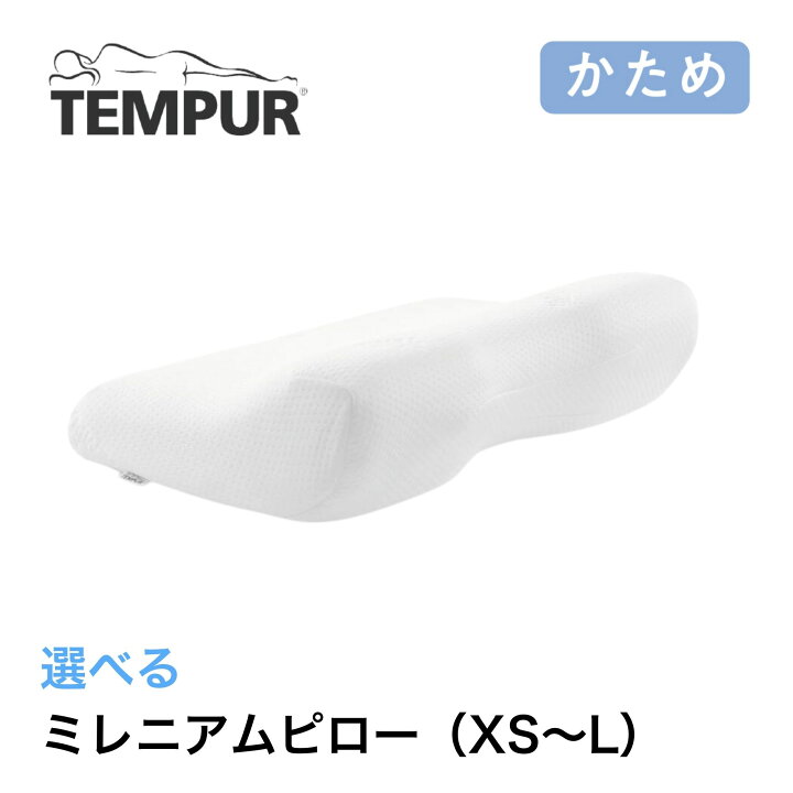 楽天市場】[スタンプで最大3,000円OFF!] テンピュール TEMPUR エルゴ 