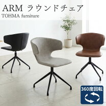 楽天市場】大川家具（イス・チェア｜インテリア・寝具・収納）の通販