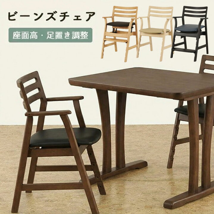 楽天市場】[スタンプで最大3,000円OFF!] ダイニングチェア 前傾姿勢が 