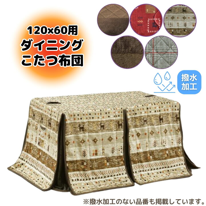 楽天市場】[スタンプで最大3,000円OFF!] 上久 こたつ ハイタイプ 
