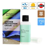 ユニタス レザープロテクションクリーム レザーマスター 150ml 正規品 単品 水性 フッ素フリー 保護クリ…