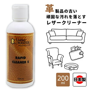 j^X U[}X^[ sbhN[i[ 200ml Leather MASTER }`N[i[  ꗎƂ V~ Ki v \t@  V[g ֎q {v Jo z xg WPbg U[Ή 