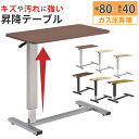 サイドテーブル 昇降テーブル 昇降式テーブル 昇降式 高さ調節 介護テーブル ベッドテーブル キャスター付き 360°回転 DW-1320A DW-1208A 選べる カップホルダー付き 2口コンセント付き 介護施設 高齢者 要介護 介護支援