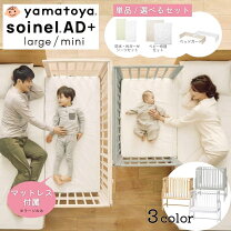 楽天市場】そいねーる ロング（ベビーベッド｜ベビー用寝具・ベッド 