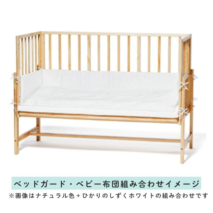 楽天市場】[スタンプカードで割引!] ベビーベッド 大和屋 添い寝 そい 