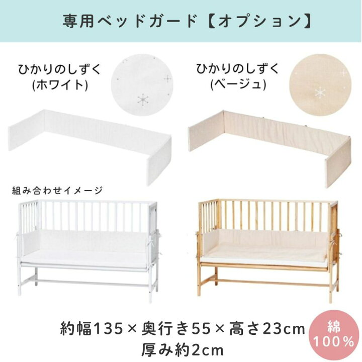 楽天市場】[スタンプカードで割引!] ベビーベッド 大和屋 添い寝 そい 