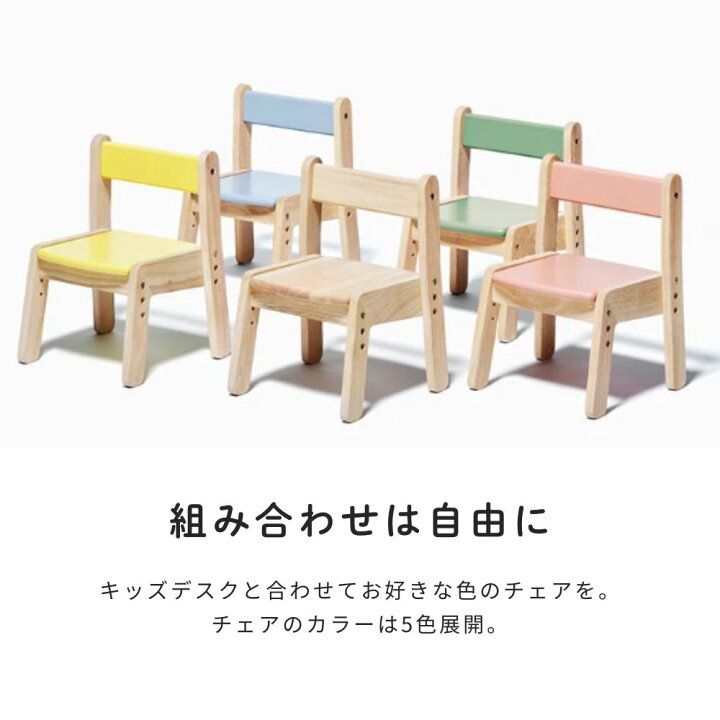楽天市場】【選べる購入特典付e】 キッズデスク チェア セット 大和屋 