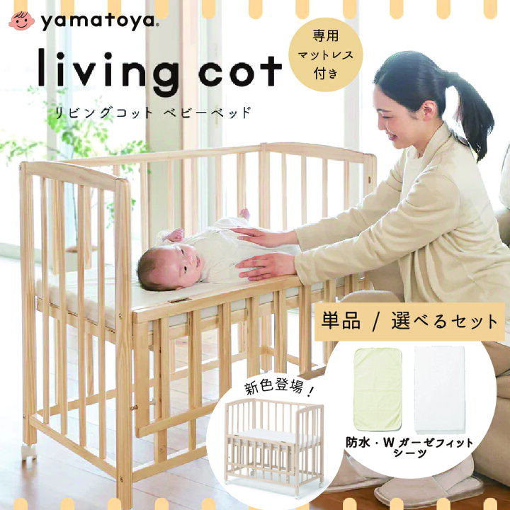 楽天市場】[スタンプカードで割引!] 【購入特典付a】 ベビーベッド 