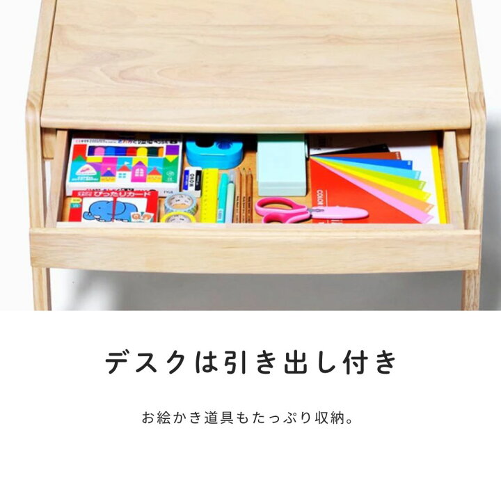 楽天市場】[割引クーポン配布中] 【選べる購入特典付e】 キッズデスク 