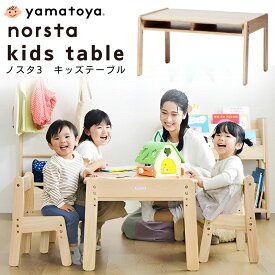 【購入者特典付き】ノスタ3 キッズテーブル 大和屋 norsta3 子供用机 幼児 ラージデスク キッズデスク お絵描き用 学習デスク 学習机 ナチュラル 木製 天然木 高さ調節 大きめ 4人 子供用 yamatoya 正規品 オープン棚 幼稚園 保育園 キッズスペース