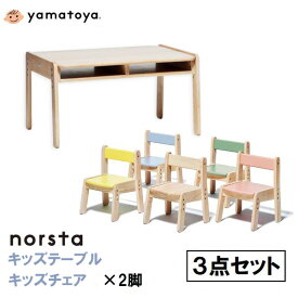 【選べる購入特典付e】 ノスタ3 デスクセット 3点セット 大和屋 キッズテーブル キッズチェア 2脚 ラージデスク リトルチェア キッズデスクセット 子供用机 子供用椅子 軽量 木製 ナチュラル 天然木 高さ調節 yamatoya 正規品 北欧 子供