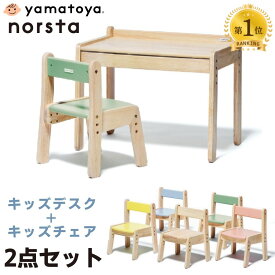 [エントリー&条件達成でP3倍!] 【購入者特典付き】キッズデスク チェア セット 大和屋 ノスタ3 デスクセット 2点セット デスク＆チェア ノスタ キッズデスクセット キッズチェア ベビーチェア 北欧 norsta 子供 椅子 机 子供用机 子供用椅子 木製 ナチュラル 高さ調節 引出