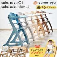 [スタンプカードで割引!] 【選べる購入特典付c】 ベビーチェア テーブル付 ハイチェア 大和屋 yamatoya …