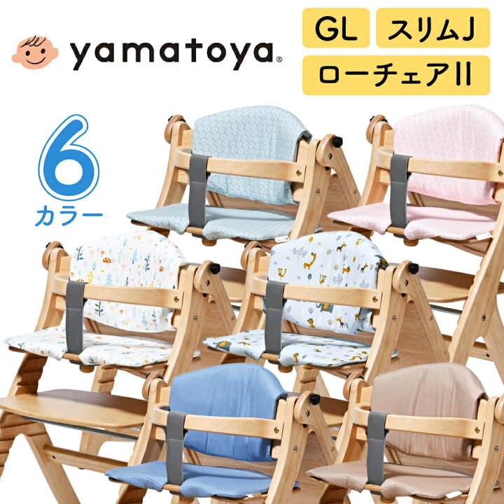 楽天市場】チェアクッション すくすくチェア GL スリムJ ローチェア2 