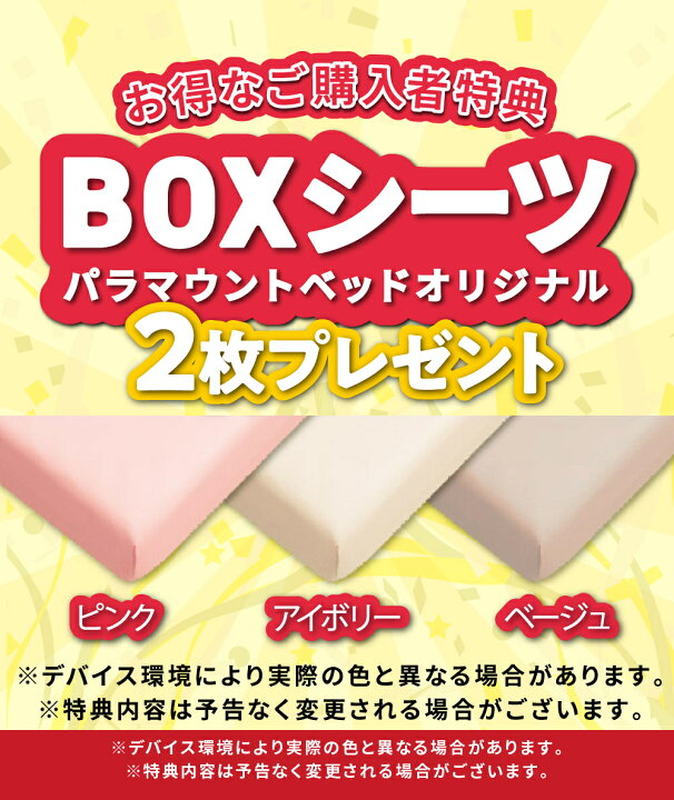 楽天市場】[スタンプで最大3,000円OFF!] 【シーツ2枚特典付き】開梱 