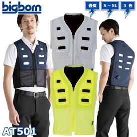 【最強配送】ビッグボーン AT501 アクアウォーターベスト 水冷服 注水ベスト メッシュ bigborn 2025 新作 水冷ベスト水だけ バッテリー不要 INUTEQ AQUA WATER VEST 送料無料