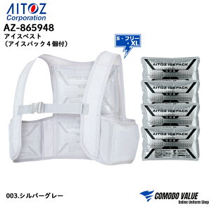 �y�ŋ������z���z�A�C�X�x�X�g (�A�C�X�p�b�N4�t) AZ-865948 �A�C�g�X ��p�x�X�g�����Y ���f�B�[�X �t���[�U�[�x�X�g �N�[���x�X�g TULTEX aitoz S F XL �ۗ�� �M���Ǒ΍� �^���e�b�N�X �A�C�g�X