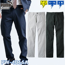 【最強配送】 プーマ ワークウェア 4016 PUMA WORKWEAR PW-4016A PW4016A パンツスラックス S M L LL 3L 4L 5L ストレッチ pw 4016A プーマ 即日発送