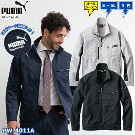 【最強翌日配送】ロゴ刺繍入り プーマ ワークウェア 作業服 4011 PUMA WORKWEAR PW-4011A ワークジャケット ストレッチ 上着 ブルゾン ジャケット PW 4011A S M L LL 3L 4L 5L プーマ 送料無料
