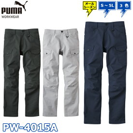 【最強翌日配送】 プーマ ワークウェア 4015 PUMA WORKWEAR PW-4015A pw4015a パンツ カーゴパンツ 4015A pw S M L LL 3L 4L 5L ストレッチ プーマ 即日発送