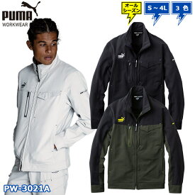 【最強翌日配送】 プーマ ワークウェア 作業服 3021 PUMA WORKWEAR PW-3021A ワークジャケット ストレッチ 上着 ブルゾン ジャケット PW 3021A S M L LL 3L 4L プーマ 送料無料