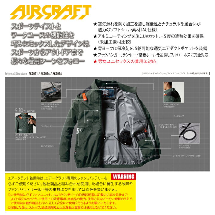 楽天市場】【最強配送】バートル 22V 2024年最新モデル エアークラフト 