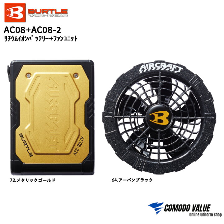 楽天市場】【最強配送】【2024年新作】22V バートルバッテリー ファン  