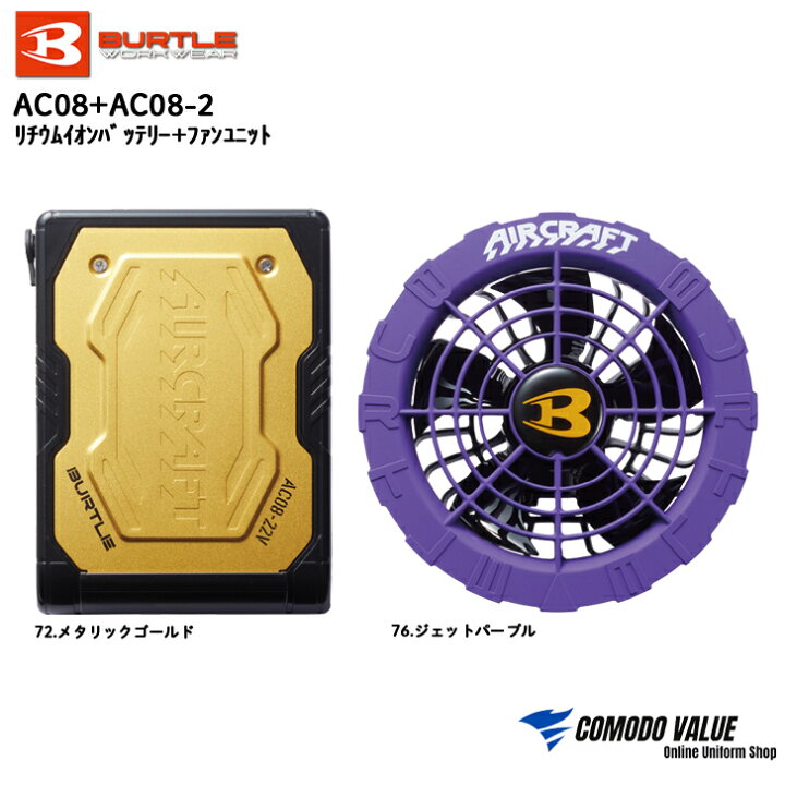 楽天市場】【最強配送】【2024年新作】22V バートルバッテリー ファン 