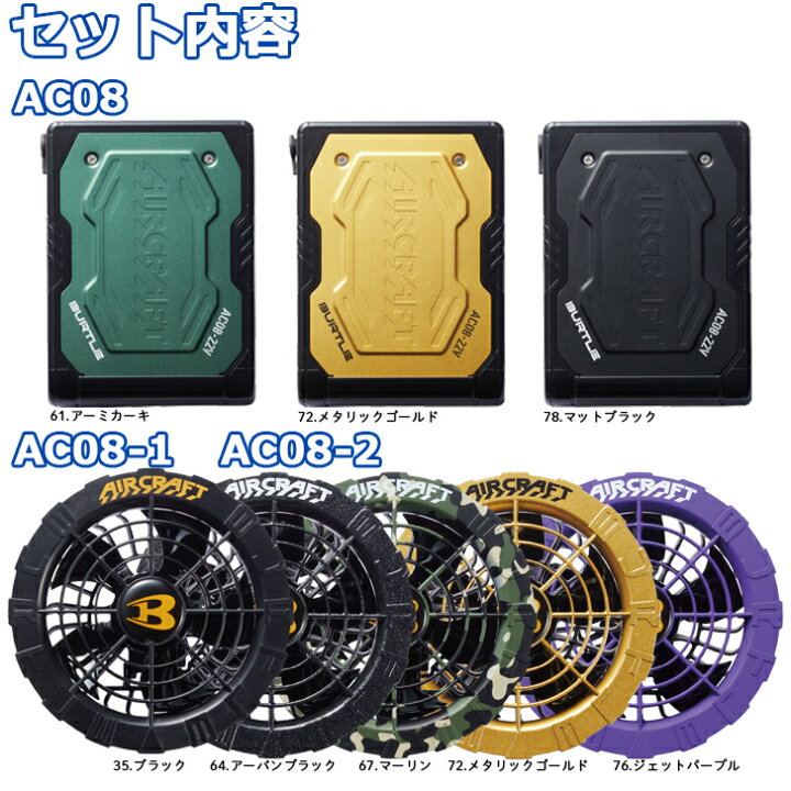 楽天市場】【最強配送】【2024年新作】22V バートルバッテリー ファン  