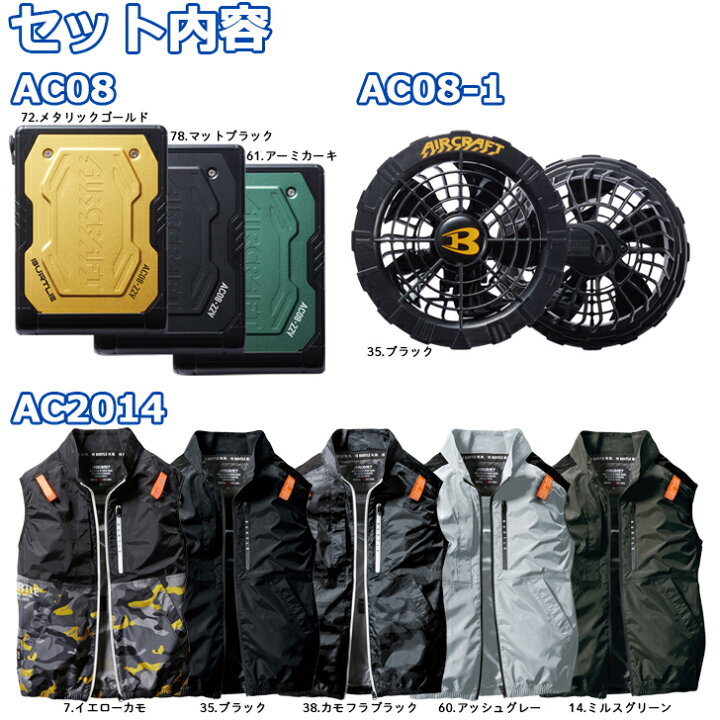 楽天市場】【最強配送】バートル 22V 2024年最新モデル エアークラフト 