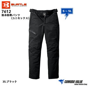 【最強翌日配送】 バートル 7612 防水 防寒パンツ 防寒着 作業着 S M L LL 3L 4L 5L 送料無料 ブラック BURTLE アウター メンズ レディース 極寒 撥水