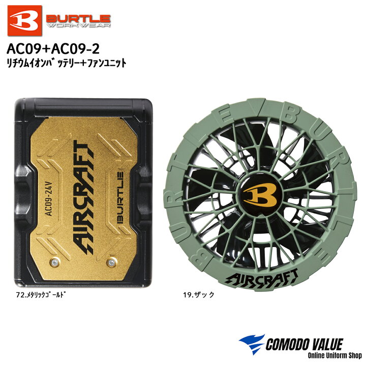 楽天市場】【最強翌日配送】【2025年新作】24V バートルバッテリー 