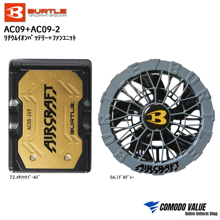 楽天市場】【最強翌日配送】【2025年新作】24V バートルバッテリー  