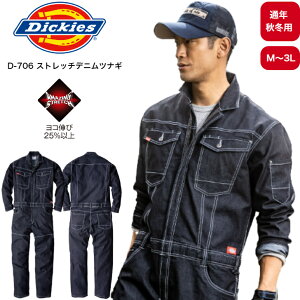 yŋzzfBbL[Y  Ȃ D-706 Xgb` fj Dickies ciM D706 CfBS M L LL 3L I[o[I[ Jo[I[ fj Y fB[X 
