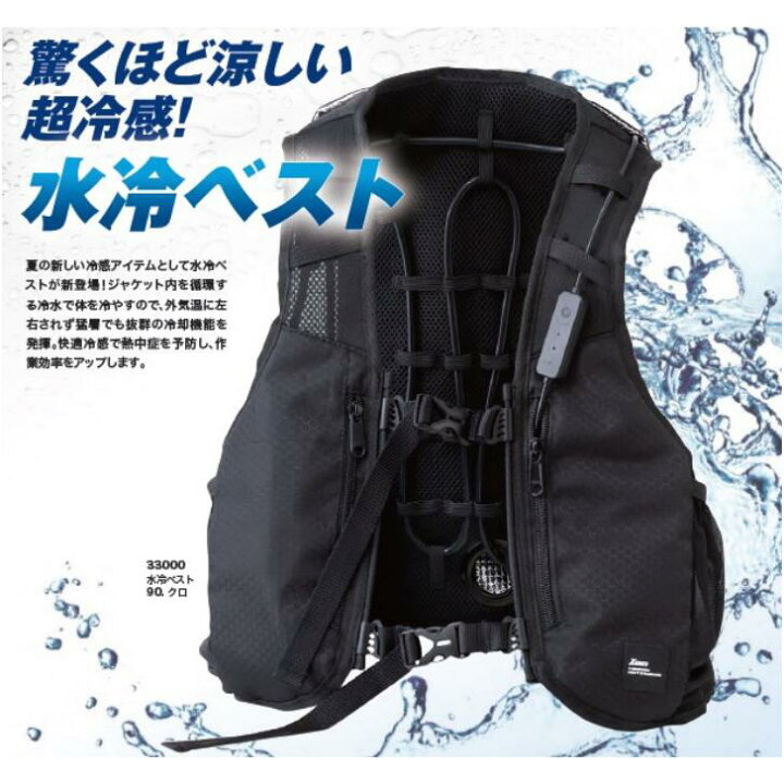 XEBEC水冷服ベスト 楽天市場】【あす楽】 ジーベック 水冷ベスト 